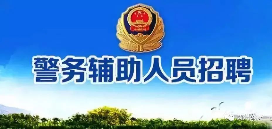 商洛商州最新招聘信息
