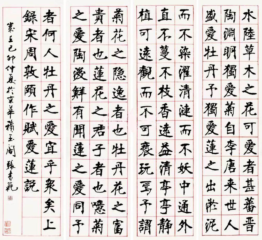 张书范书法最新行情及价格分析