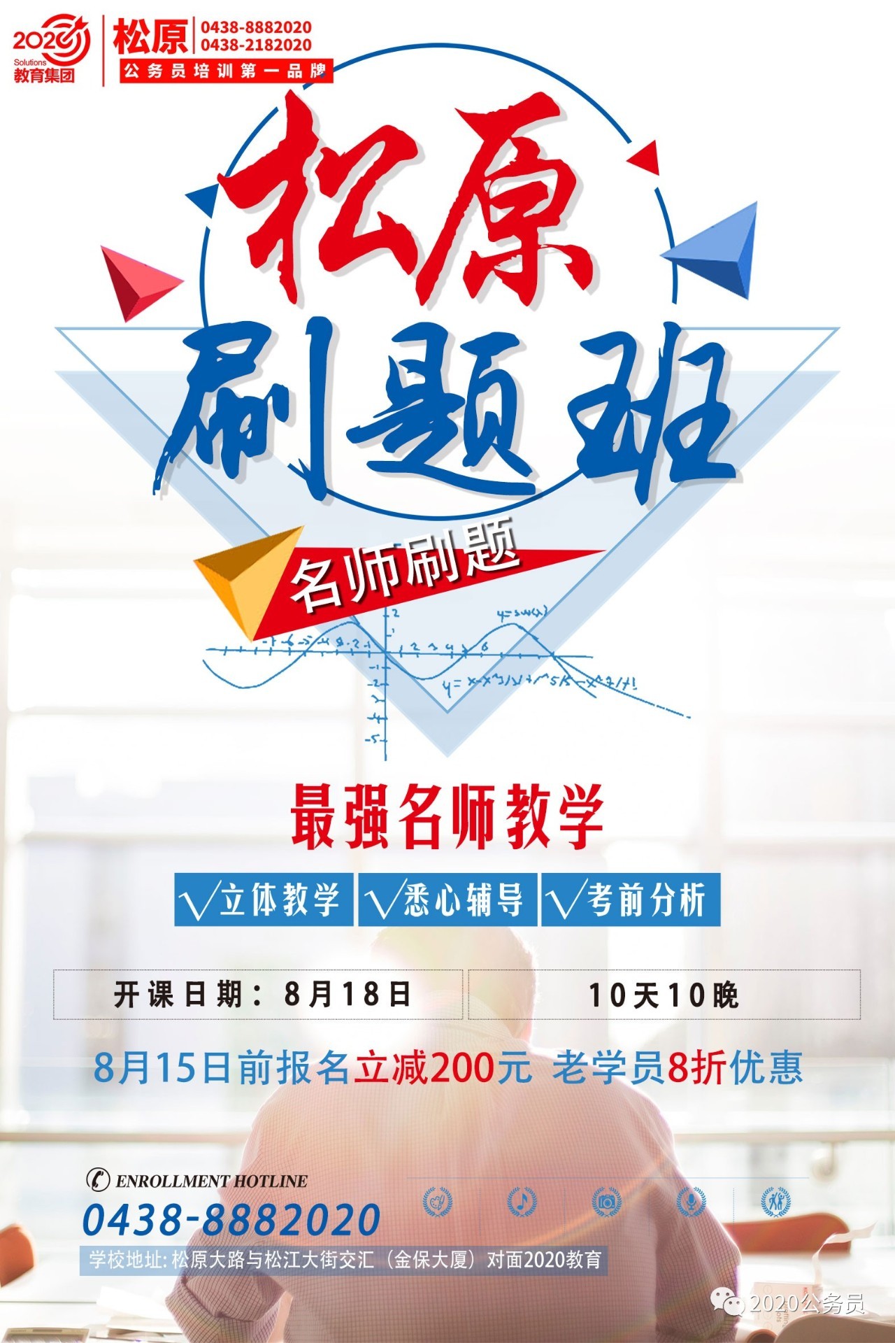 松原江南最新招工信息，变化中的自信与学习的未来之路
