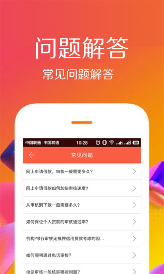 易分期最新版下载