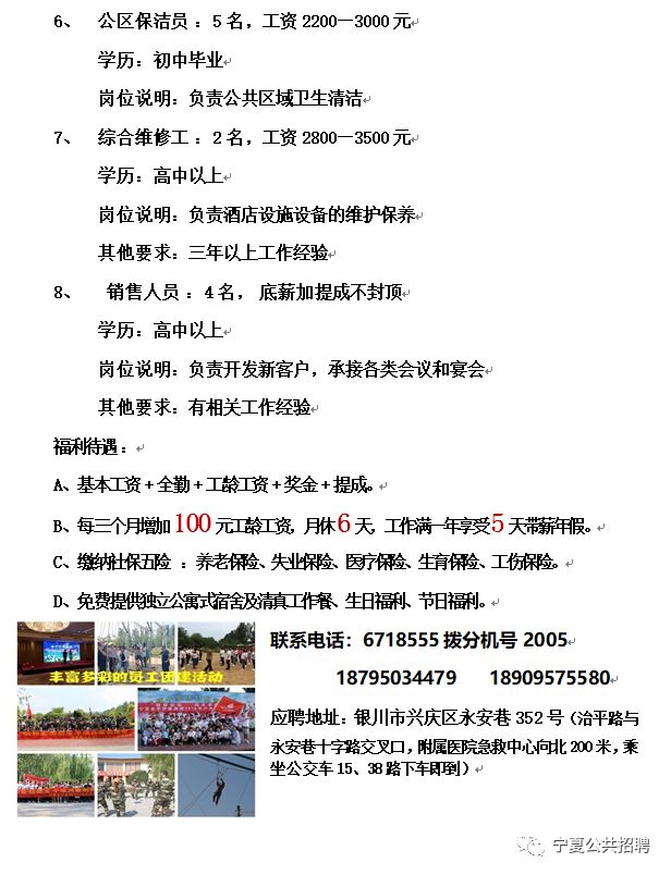睢宁上午班最新招聘信息汇总