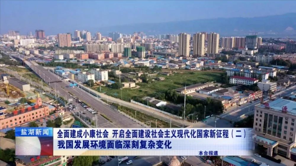 机遇与挑战