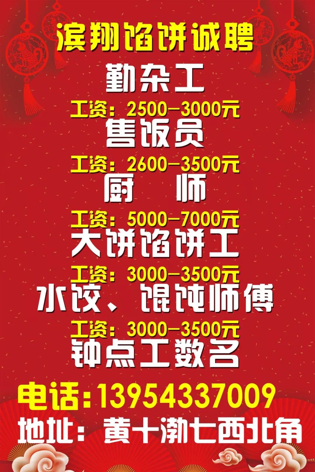保安招募启事（或大自然同行
