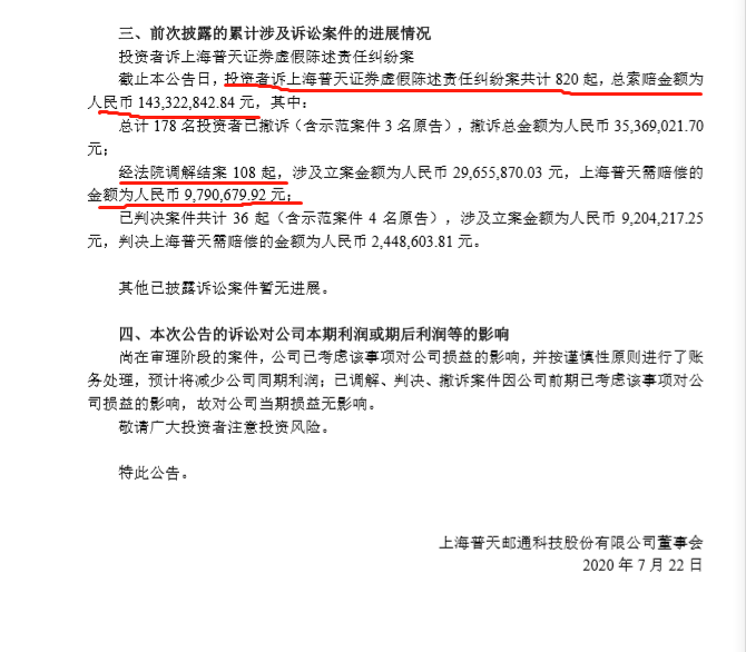 上海普天公司最新动态，变化中的学习之旅，自信与成就感的源泉启航