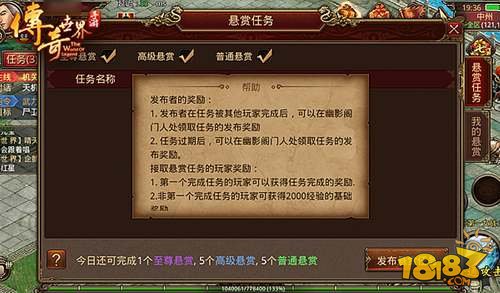 峨嵋传奇最新一期技能提升与任务完成指南，初学者与进阶用户的共同参考