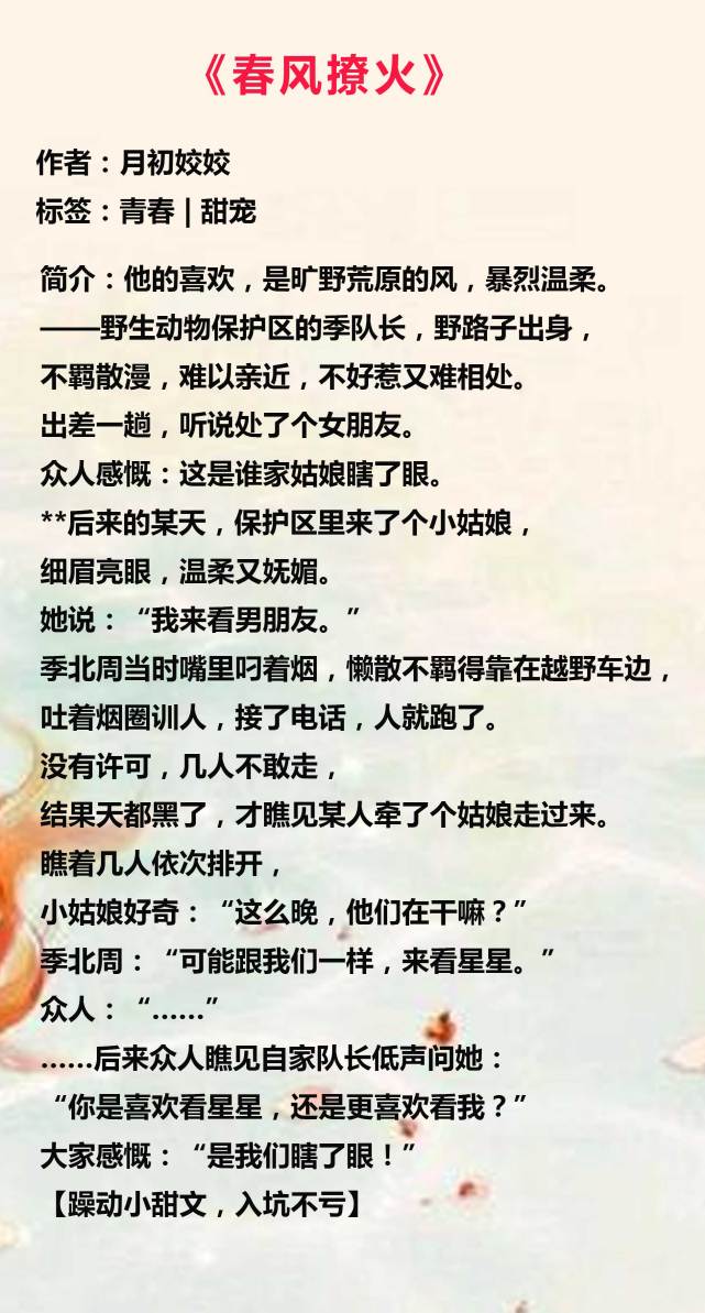 最新章节震怒，入仕小说学习变化，成就自信与荣耀之路