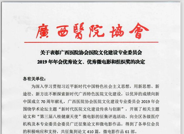 广西医院最新招聘信息，时代背景下的医疗人才涌动招募启事