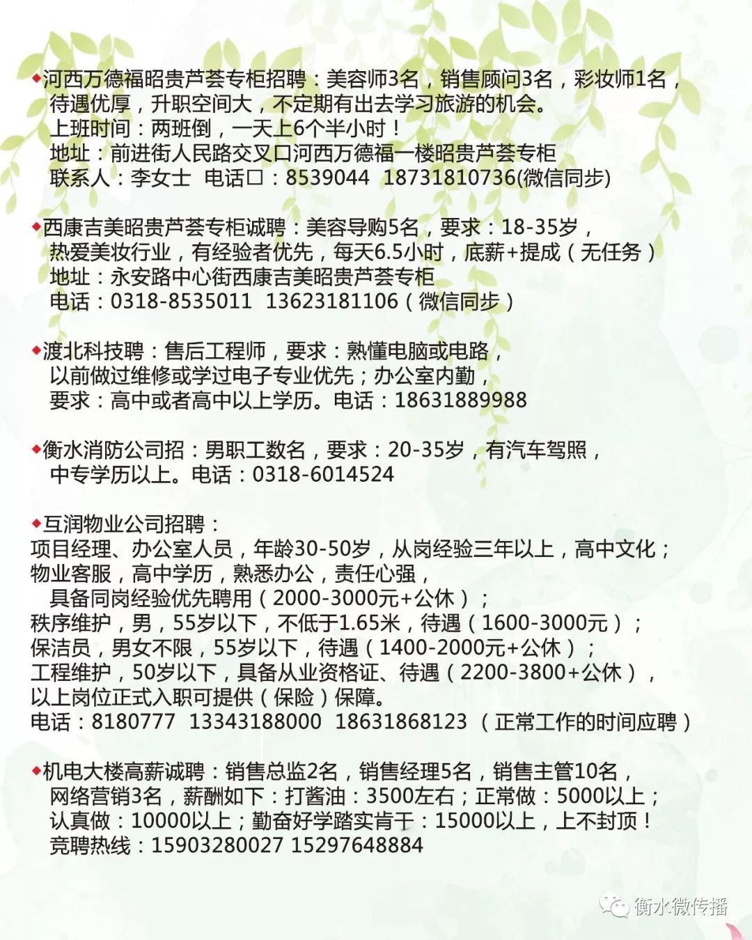 天津北辰小淀最新招聘信息及招聘动态更新