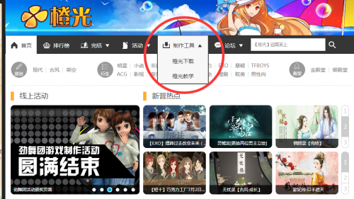 橙光制作工具最新下载，点亮创意之光，启程梦想之旅制作工具
