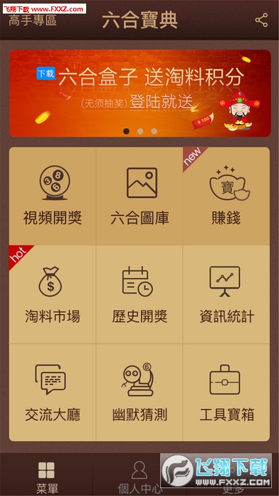 揭秘科技革新之作，2017六盒宝典最新开奖，引领未来生活新纪元！