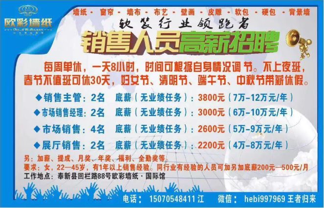 铁岭营业员招聘指南，最新招聘流程与步骤
