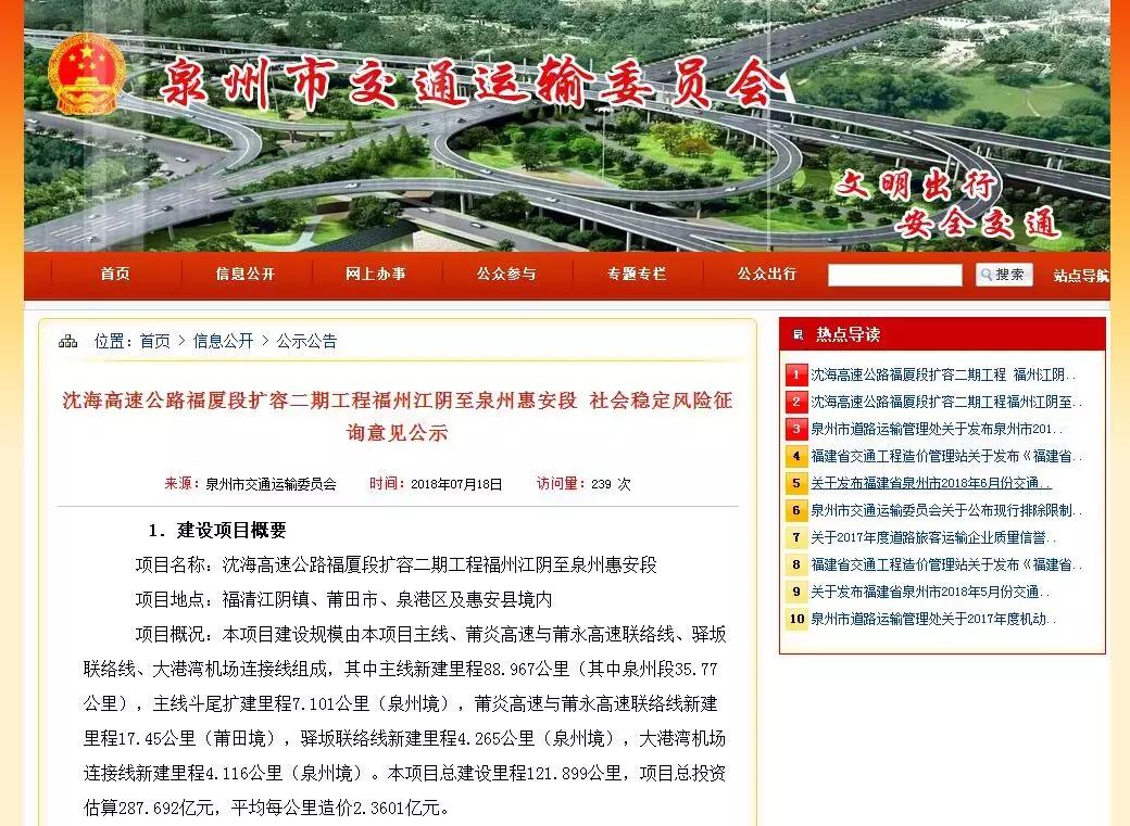 福厦客专惠安征地，科技重塑之旅，非凡体验启程