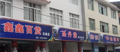 小巷特色小店探秘