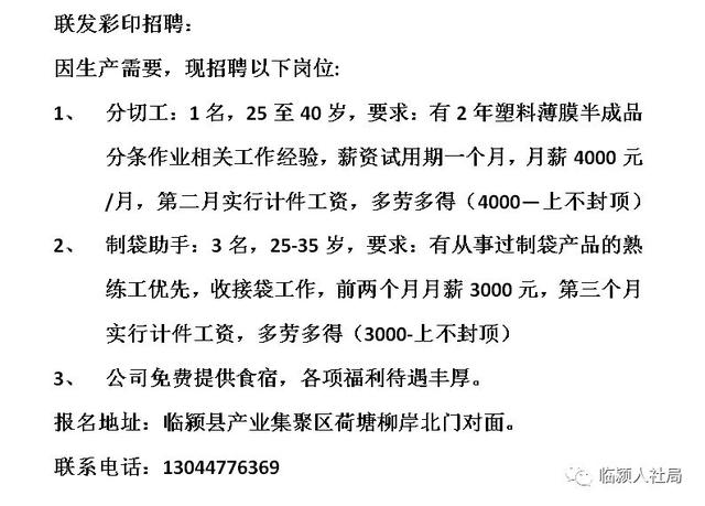 招聘信息 第38页