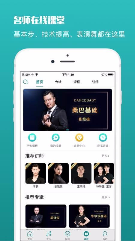 自然美景探险之旅