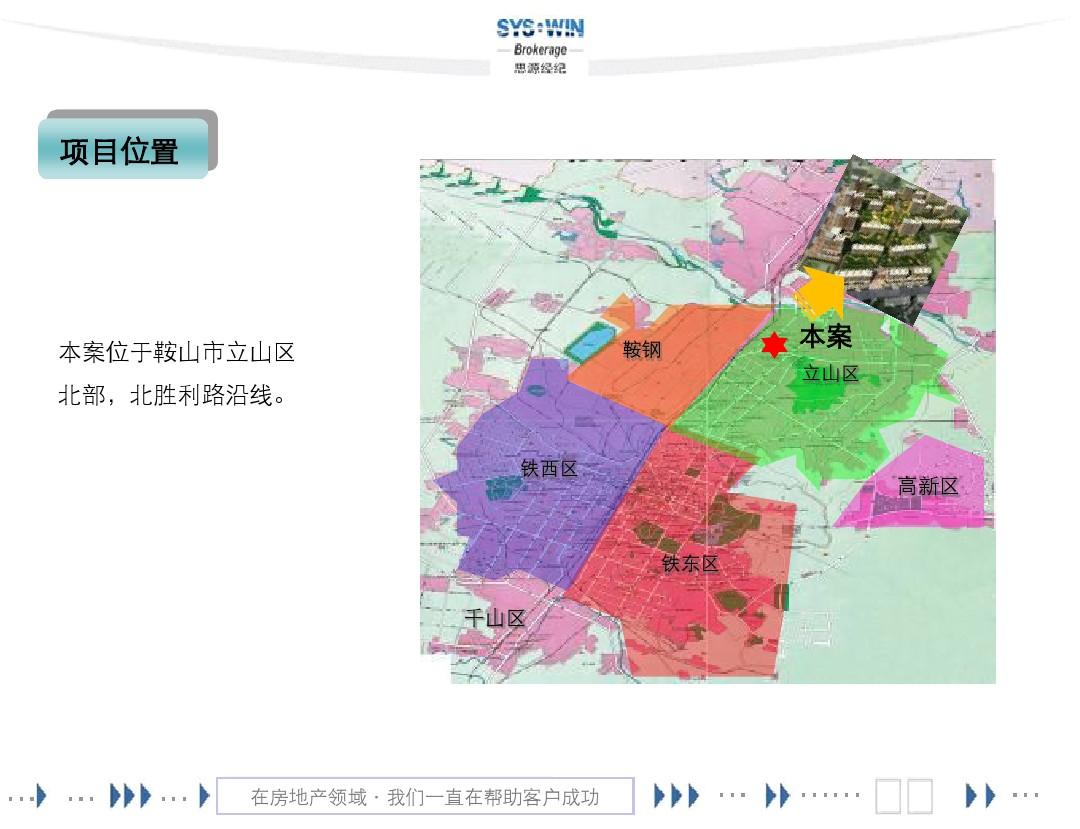 长春市乐山镇最新发展规划概览