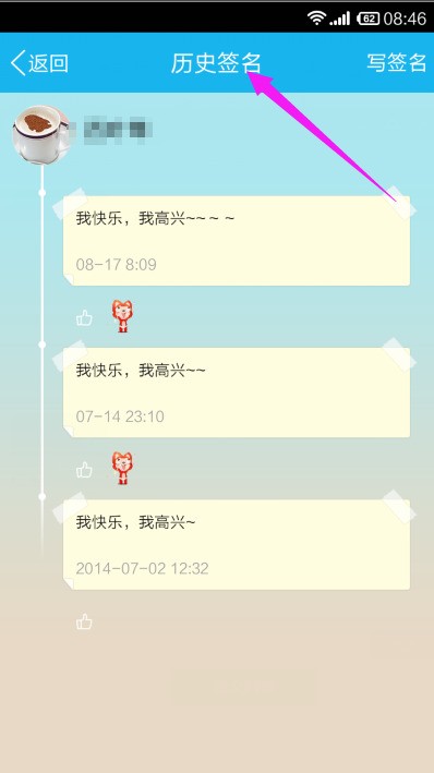 科技风潮下的Q乐园个性签名，定义新生活潮流