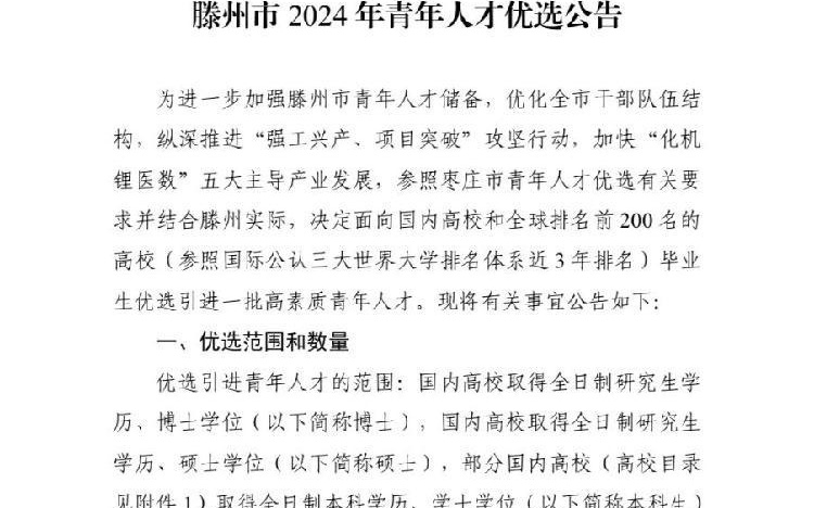 滕州最新招工信息，时代的脉搏与就业的航标导航