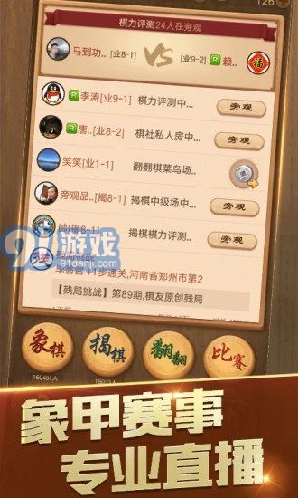 开元棋app最新版，引领棋艺新风潮，尽享棋牌乐趣