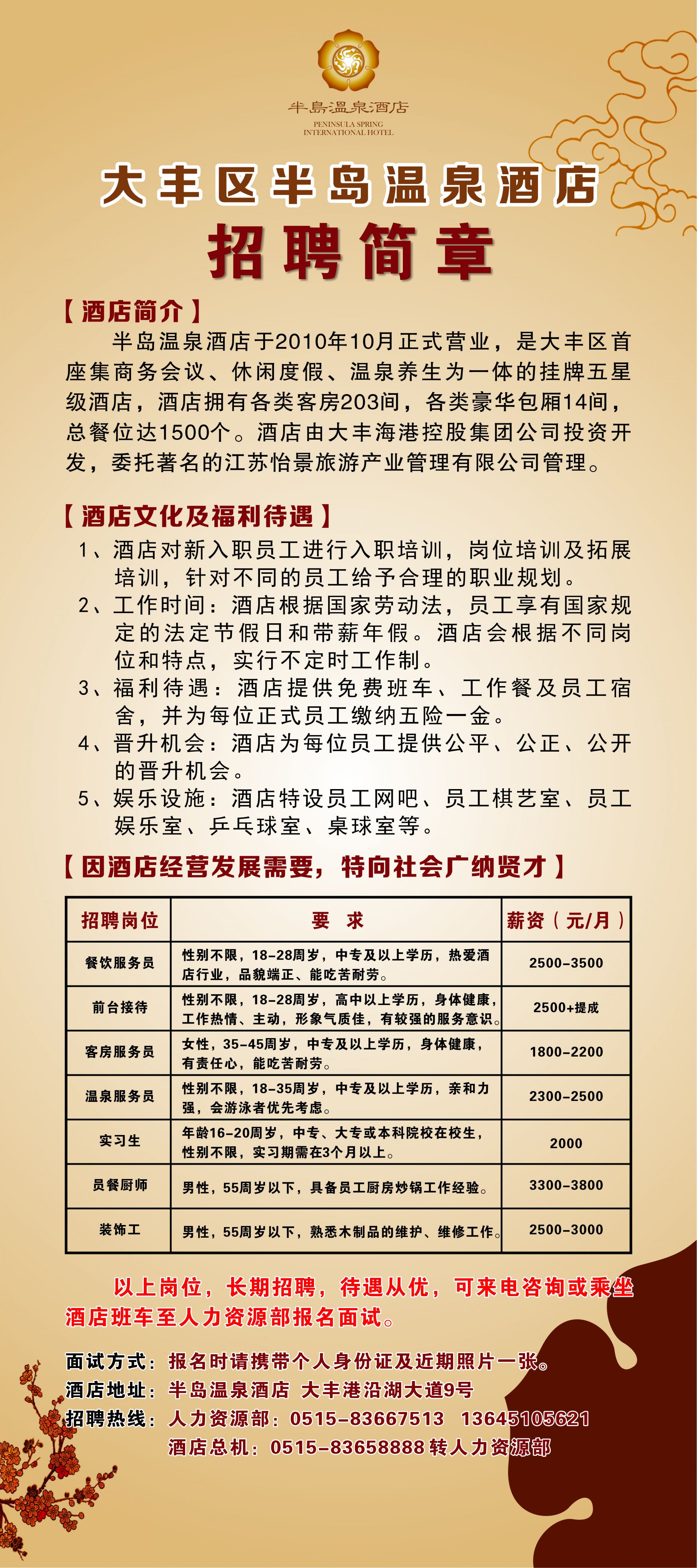 丰县最新招工信息汇总，一段温暖的求职之旅启程