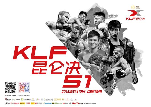 关于昆仑决最新一期精彩瞬间的分享（2016年）