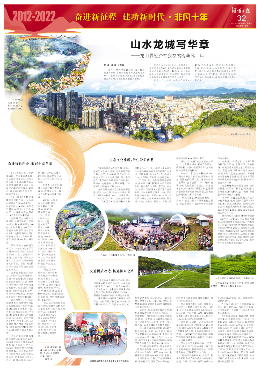 龙山生活网新动态，学习变化，自信塑造未来