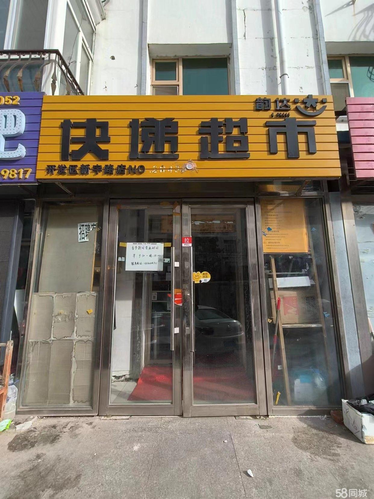 铁岭超市出兑最新动态，变化中的机遇与自我超越之旅