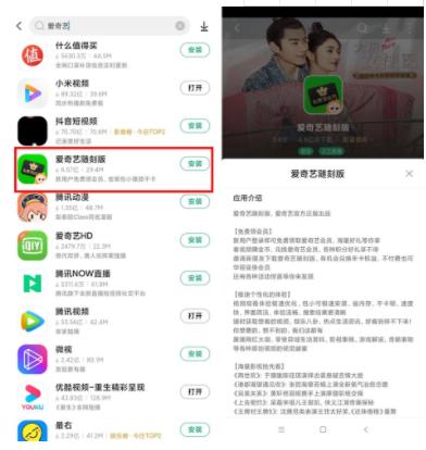 爱奇艺随刻最新版，启程心灵之旅，拥抱自然美景