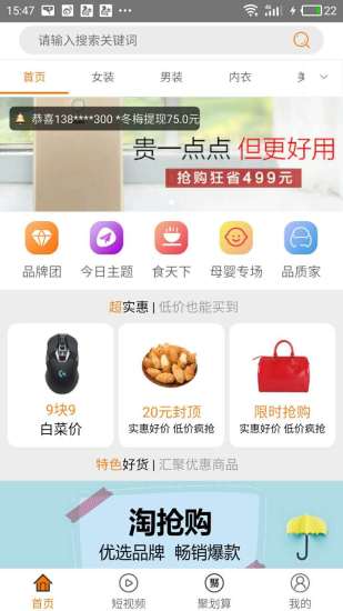 饿百商家版最新版本，商家的新利器还是挑战？