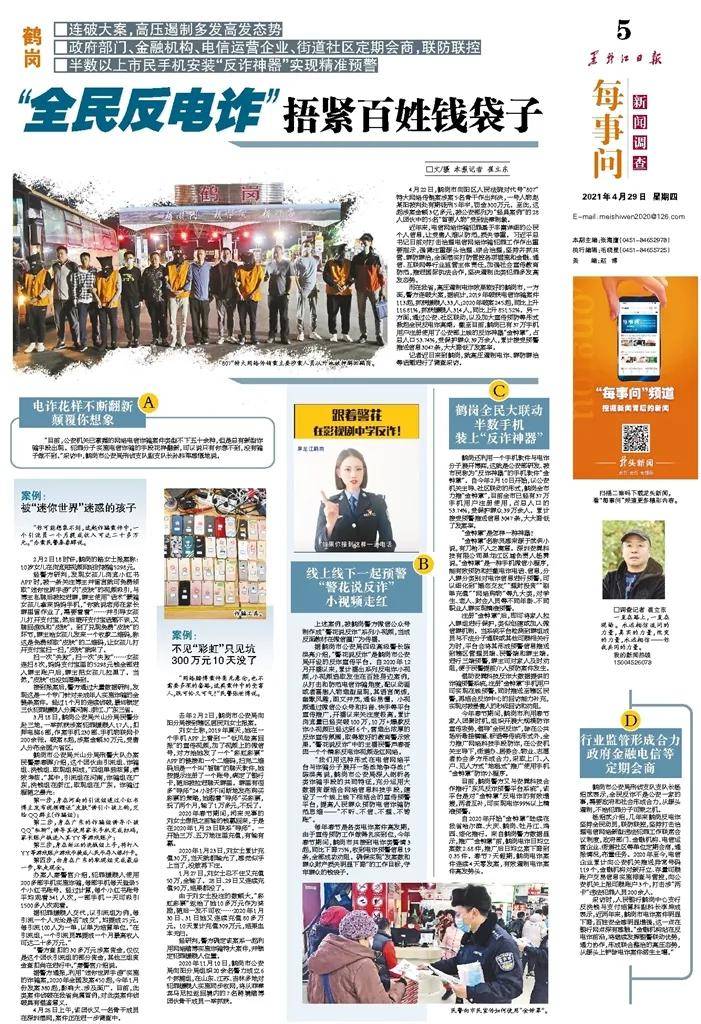 鹤岗百姓网最新招聘信息详解，解读与观点阐述